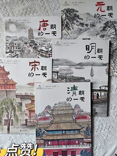 历史小达人成长大不同，河南博物院出品优质童书