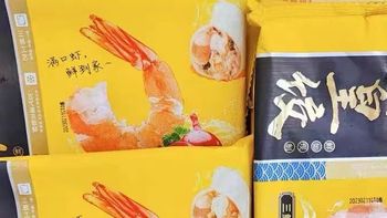 海霸王水饺之虾皇饺测评与烹饪教程