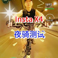 Insta X4夜景拍摄测试