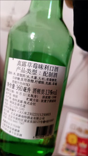 真露烧酒，不一样的口感体验！