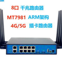 MT7981方案8口千兆无线路由器内置4G5G接口