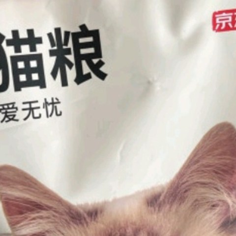 告别挑食烦恼，京东京造全价肉猫粮让爱宠更健康！