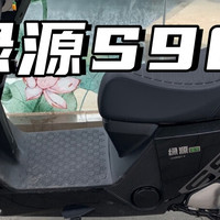 电动摩托车 篇十四：终于上市的绿源S90-S，你会买吗