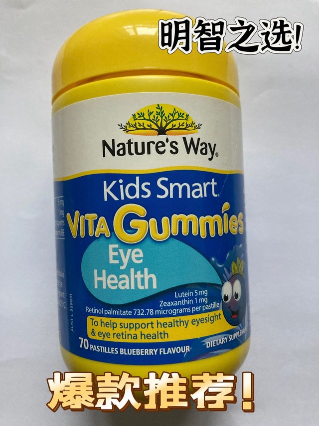 聪明父母的明智之选——佳思敏蓝莓叶黄素软糖