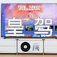 机皇驾到：TCL X11H用户向评测