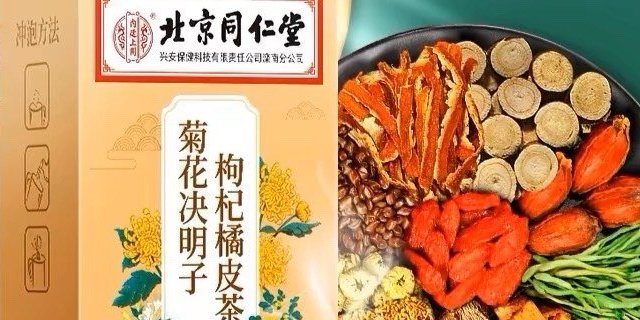 【男士专属】熬夜救星！菊花枸杞决明子养生茶包，守护你的“金”肝与“宝”肾