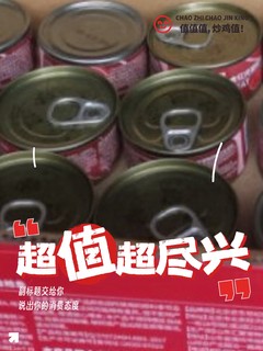 美味的京东京道金枪鱼虾仁儿罐头分享。