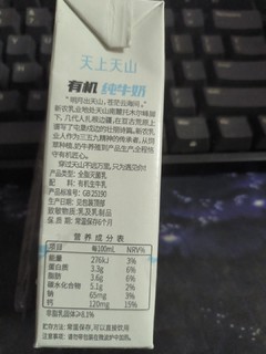 低价入手尝鲜有机纯牛奶