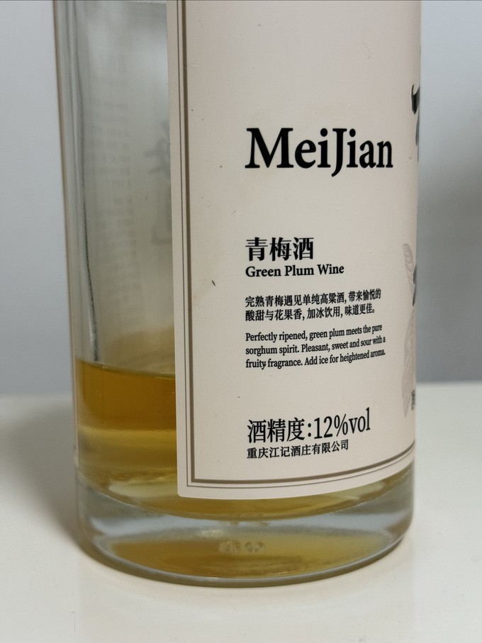 梅见白酒