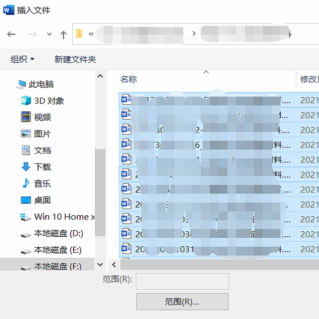 快速合并大量Word并分别添加分页符：Python实现