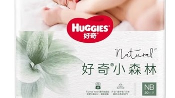 好奇（Huggies）小森林纸尿裤，宝宝探索世界的第一步