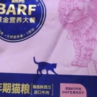 麦富迪猫粮 barf霸弗生骨肉冻干双拼粮1.8kg 成猫天然粮（牛肉配方）