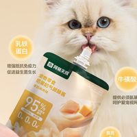 宠物专栏 篇七十九：猫咪舔舔酱，萌化你的心！