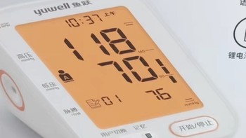 鱼跃电子血压计臂式高精准血压测量仪家用充电全自动高血压测压仪