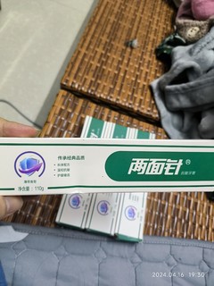 两面针 健齿护龈牙膏家庭装 110g*4支