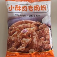 炸小酥肉专用粉！