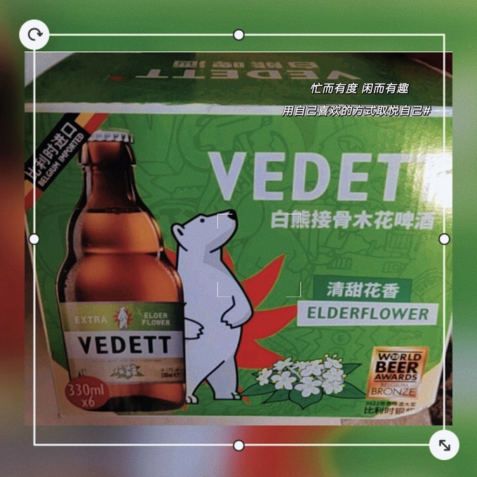 白熊精酿啤酒