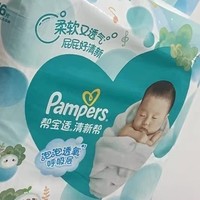 守护宝宝成长，选择帮宝适婴儿纸尿裤