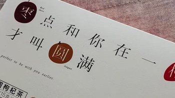 Beutea红枣桂圆枸杞茶：女性夏季茶饮养生之选