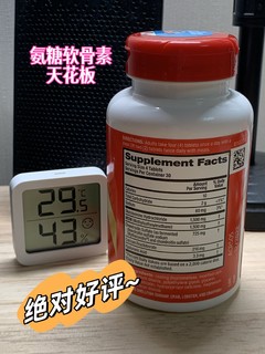 益节氨糖金装绿瓶：关节无压力，人生添活力！