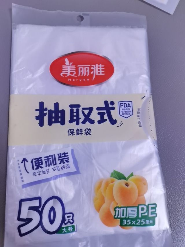 好用的保鲜袋