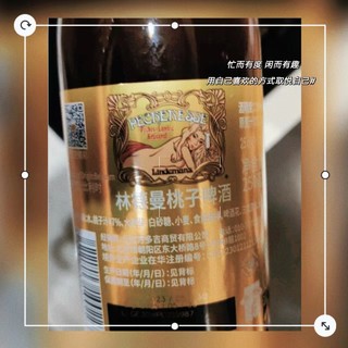 Lindemans林德曼桃子精酿果啤