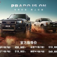 时隔5年，丰田在北京车展发布了全新普拉多，售价高达45.98万起