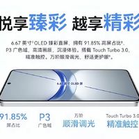 中邮通信 Hi nova 12 SE 手机正式发布，2199 元起！