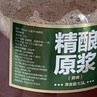 青岛精酿原浆，我最爱的国产啤酒