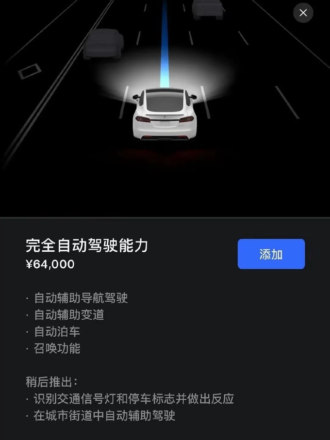 特斯拉新能源车