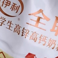 伊利学生奶粉：成长路上的最佳伴侣