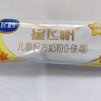 星飞帆奶粉试用装