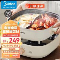 美的（Midea）鸳鸯锅 速沸电火锅 火锅专用锅 电煮锅多功能锅分体式家用电热锅涮肉锅火锅锅具