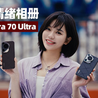 Pura 70 Ultra在手，解锁游乐园情绪相册！