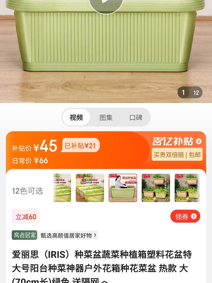 园艺用品