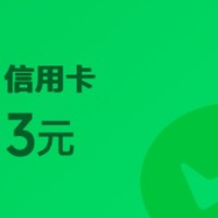 光大储蓄卡还信用卡立减金，建行立减金，平安银行立减金，南京银行60元京东卡续期等多个活动