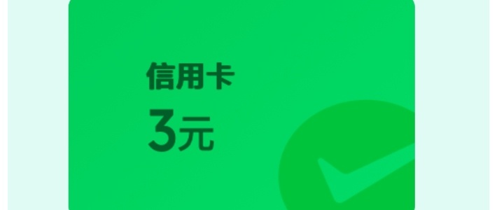 光大储蓄卡还信用卡立减金，建行立减金，平安银行立减金，南京银行60元京东卡续期等多个活动