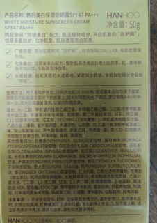 韩后美白保湿高倍防晒霜露50g 清爽轻薄隔离 防水防汗 敏感肌太阳蛋