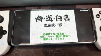 数码产品 篇三十五：手游电竞搭子之魂——暴风眼