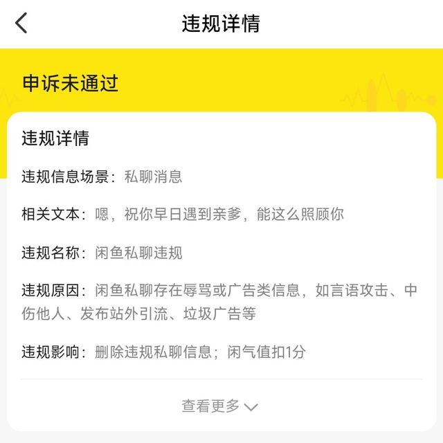 不接屠龙刀就是传家宝？佛系收是真佛系还是假佛系？现在的闲鱼给我整乐了