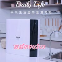 苏泊尔净水器DU2U3，让生活更“净”一步