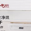 璀璨发布老板盐系G1洗碗机：家用全自动嵌入式消毒柜一体，灵动门设计，演绎现代厨房新篇章