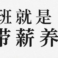 生活健康 篇二：上班而已，不要太上头#办公室日常养生！