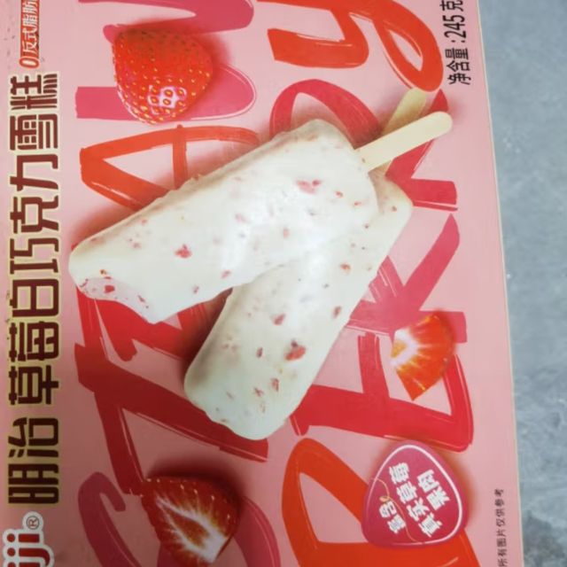 夏日必备的草莓白巧克力雪糕