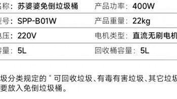 苏婆婆免倒垃圾桶作为新型未来家电革命性产品，它有国内行业第一电机鸣志电机加持。