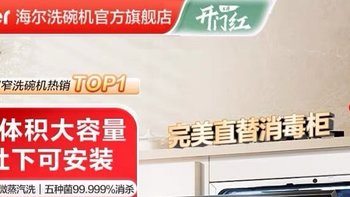 重磅新品Haier海尔Z10：12套大容量灶下洗碗机—引领家用全自动嵌入式新潮