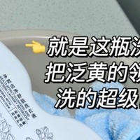 芳馨洗衣液洗床上四件套香香的