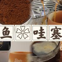 【意式咖啡豆】逸摸鱼咖啡哇塞拼配测评（20240501）