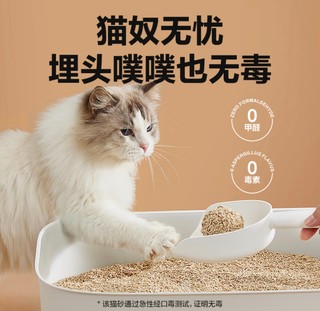 网易严选谷物混合猫砂，让你的家更清新~