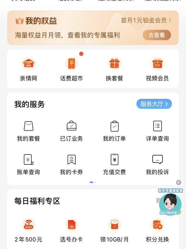 成功转芒果卡的值友月月领礼物